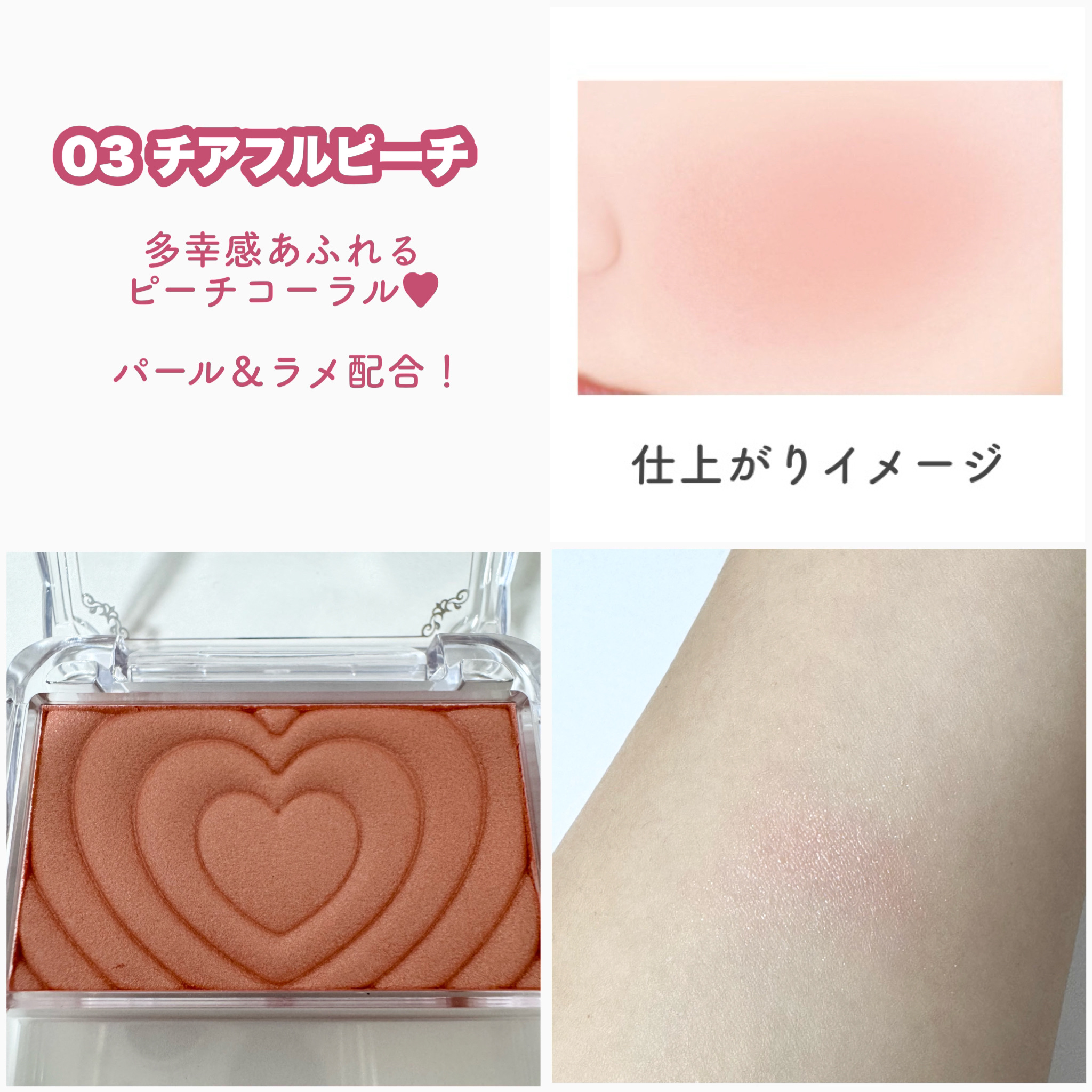 パウダーチークス P03 チアフルピーチ/キャンメイク/パウダーチークを使ったクチコミ（3枚目）