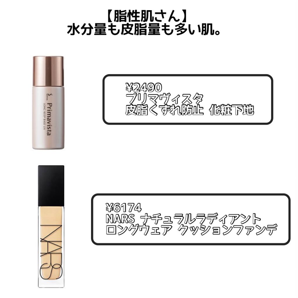 皮脂くずれ防止 化粧下地/プリマヴィスタ/化粧下地を使ったクチコミ(3枚目)