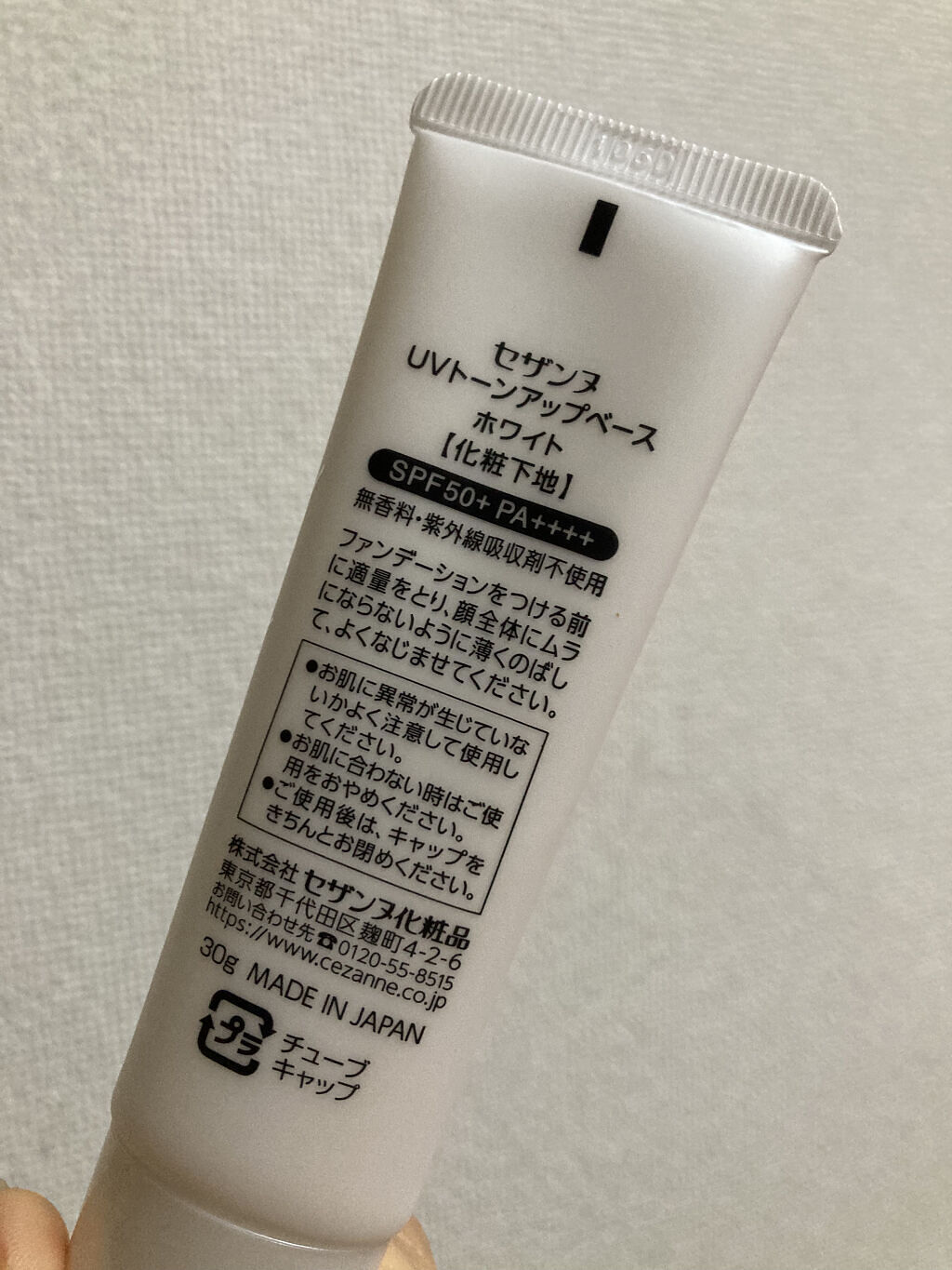 UVトーンアップベース/CEZANNE/化粧下地を使ったクチコミ（2枚目）