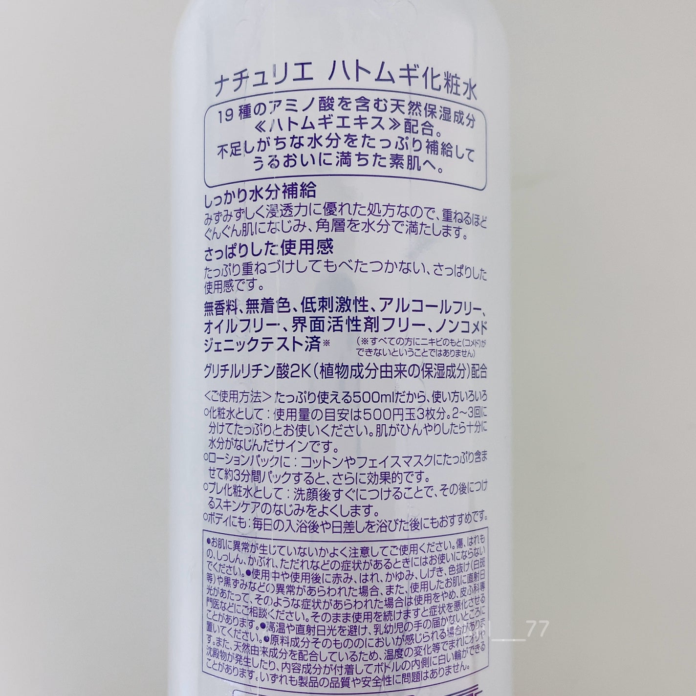 ããã ã®åç²§æ°Ž(ããã¥ãªãš ã¹ãã³ã³ã³ãã£ã·ã§ã㌠R )/ããã¥ãªãš/åç²§æ°Žã䜿ã£ãã¯ãã³ãïŒ2æç®ïŒ