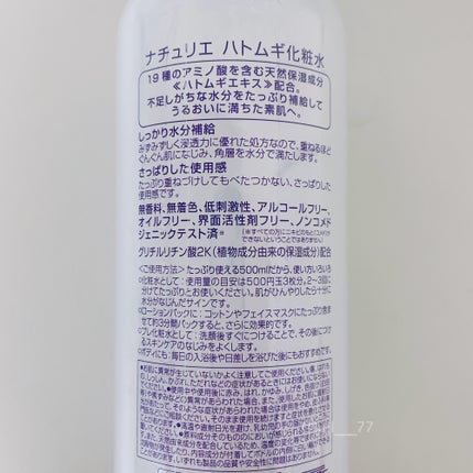 ããã ã®åç²§æ°Ž(ããã¥ãªãš ã¹ãã³ã³ã³ãã£ã·ã§ã㌠R )/ããã¥ãªãš/åç²§æ°Žã䜿ã£ãã¯ãã³ãïŒ2æç®ïŒ