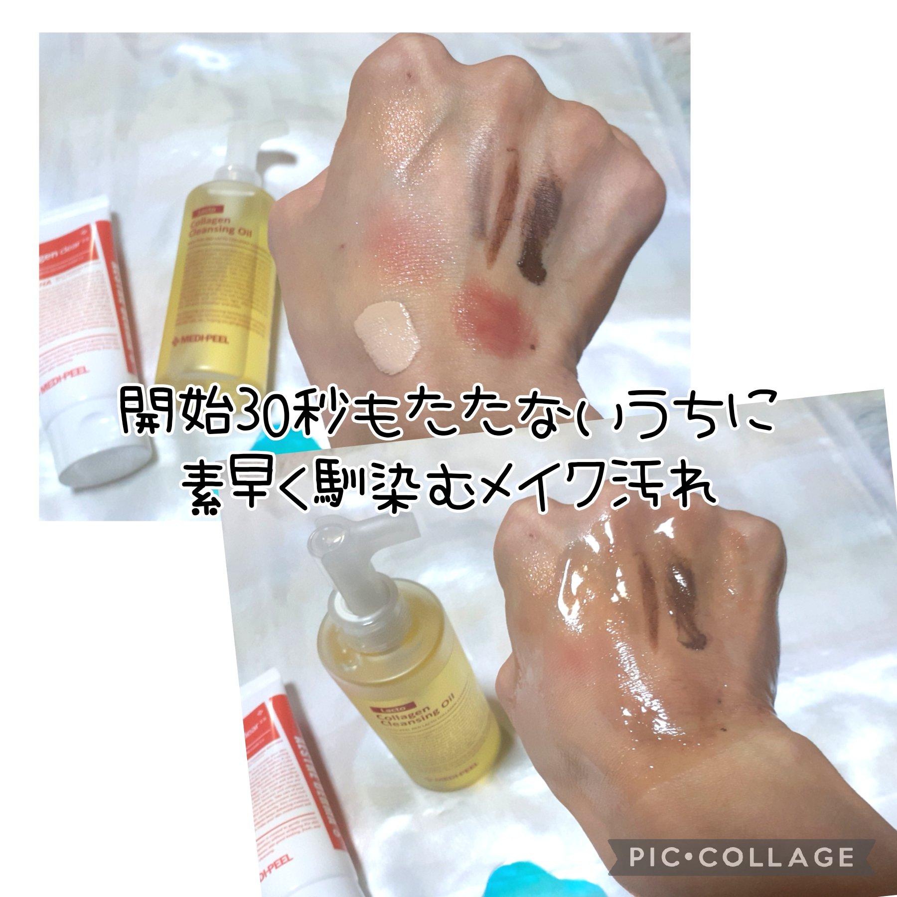 レッドラクトコラーゲンクレンジングオイル/MEDIPEEL/オイルクレンジングを使ったクチコミ（2枚目）