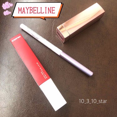 ハイパーライト ライナー/MAYBELLINE NEW YORK/ペンシルアイライナーを使ったクチコミ（1枚目）