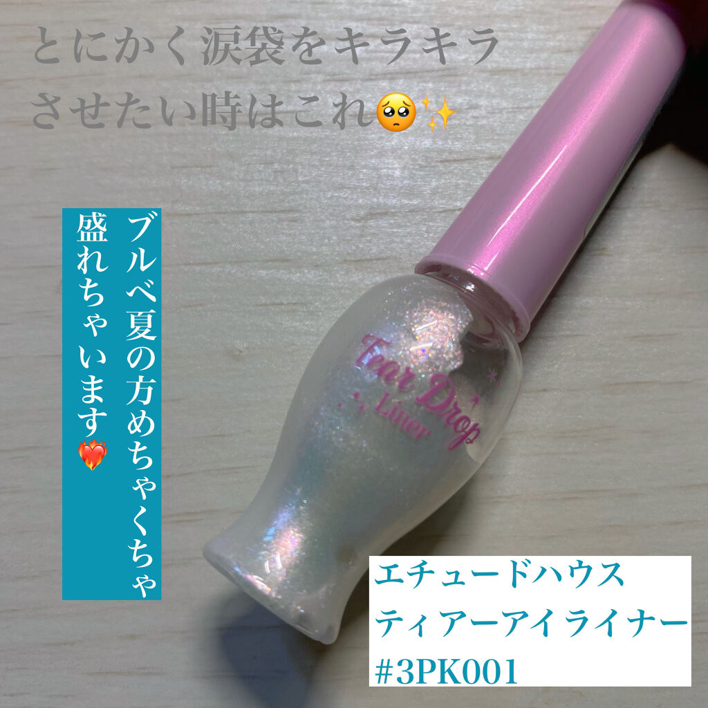ティアー アイライナー/ETUDE/リキッドアイライナーを使ったクチコミ（1枚目）