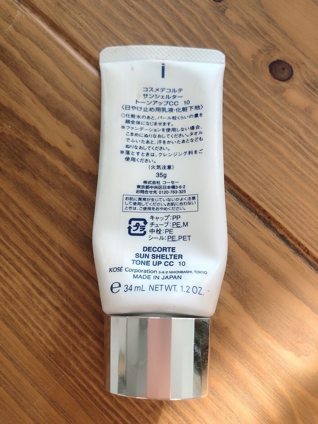 ミネラルリキッドリー ファンデーション SPF22 PA++/MiMC/リキッドファンデーションを使ったクチコミ(3枚目)