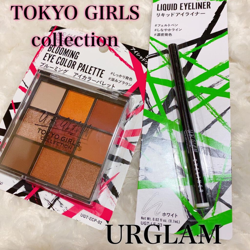 Tokyo girls collectionと
コラボした#urglam 💕

その#アイシャドウパレット が
新しく登場しました(*^^*)‼️

01、02とパレットがある中
私は02番の#ブラウンカラー をチョイス✨

3月21日か