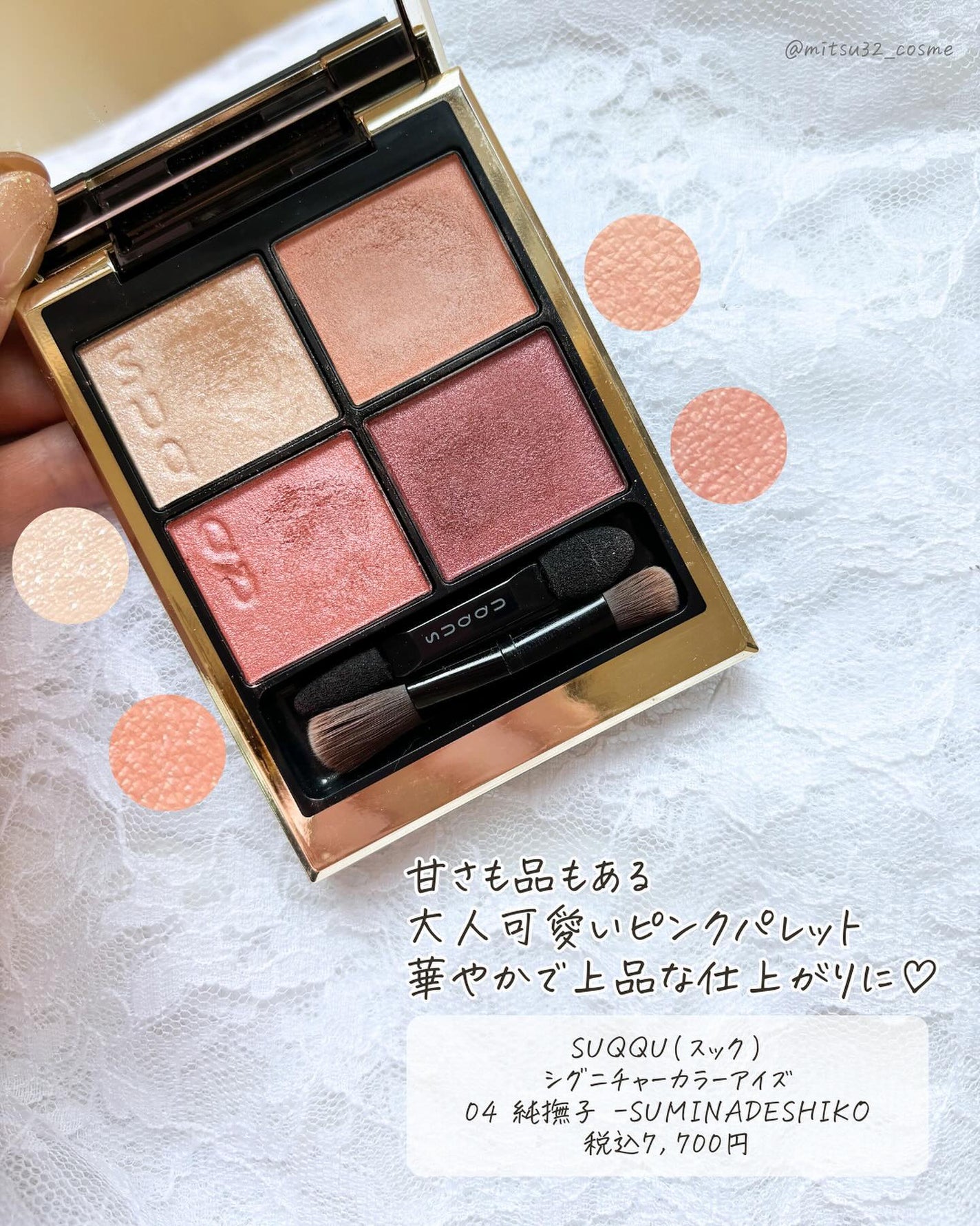 シグニチャー カラー アイズ/SUQQU/アイシャドウパレットを使ったクチコミ(3枚目)