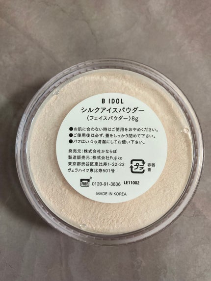 シルクアイスパウダー/b idol/ルースパウダーを使ったクチコミ(5枚目)