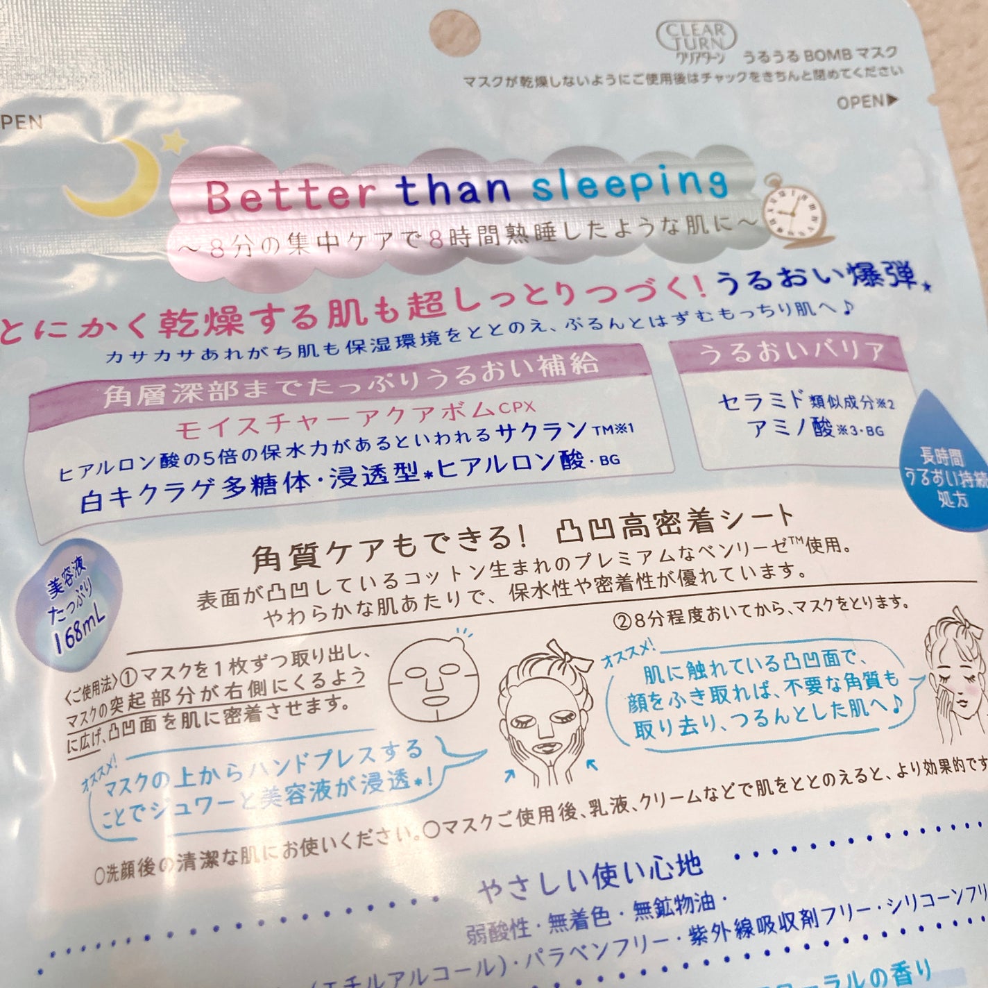うるうるBOMBマスク/クリアターン/シートマスク・パックを使ったクチコミ(7枚目)
