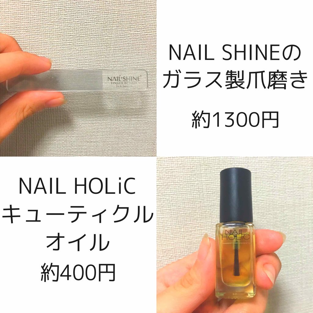キューティクルオイル/ネイルホリック/ネイルオイル・トリートメントを使ったクチコミ(4枚目)
