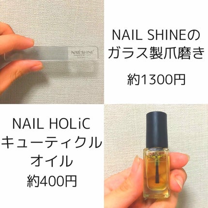 キューティクルオイル/ネイルホリック/ネイルオイル・トリートメントを使ったクチコミ(4枚目)