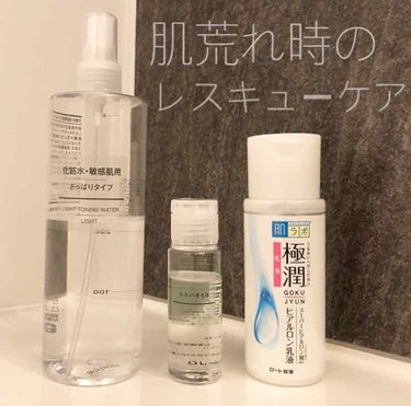 極潤 ヒアルロン乳液(旧) 140mL/肌ラボ/乳液を使ったクチコミ（1枚目）