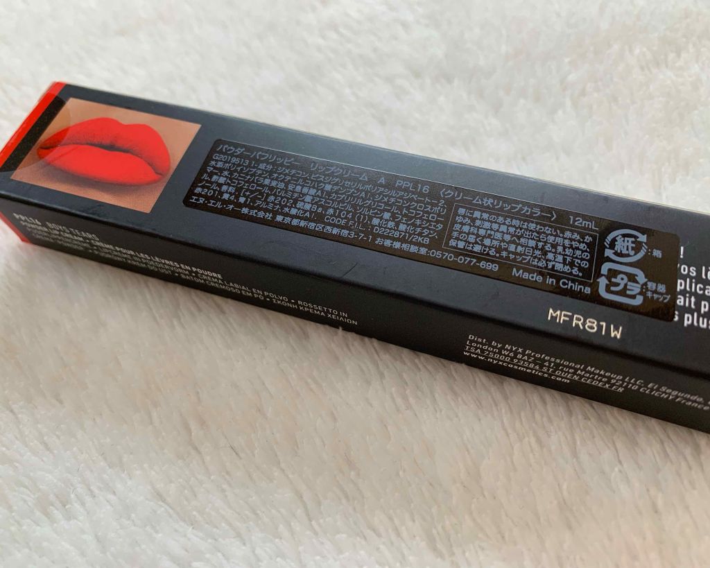 パウダーパフリッピー リップクリーム/NYX Professional Makeup/口紅を使ったクチコミ(4枚目)