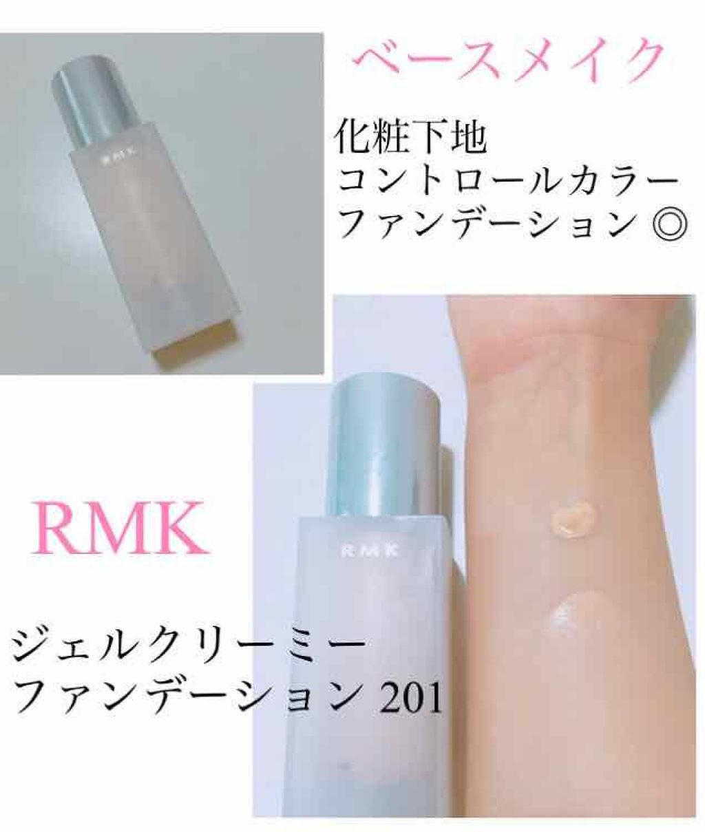 RMK ジェルクリーミィファンデーション/RMK/クリーム・エマルジョンファンデーションを使ったクチコミ(2枚目)