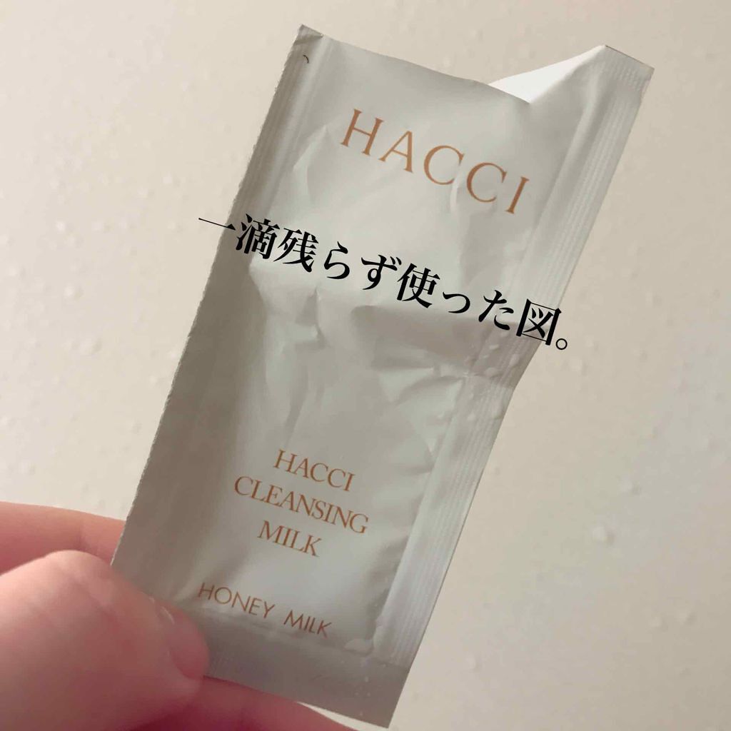 スクワクレンジング/HABA/オイルクレンジングを使ったクチコミ（1枚目）