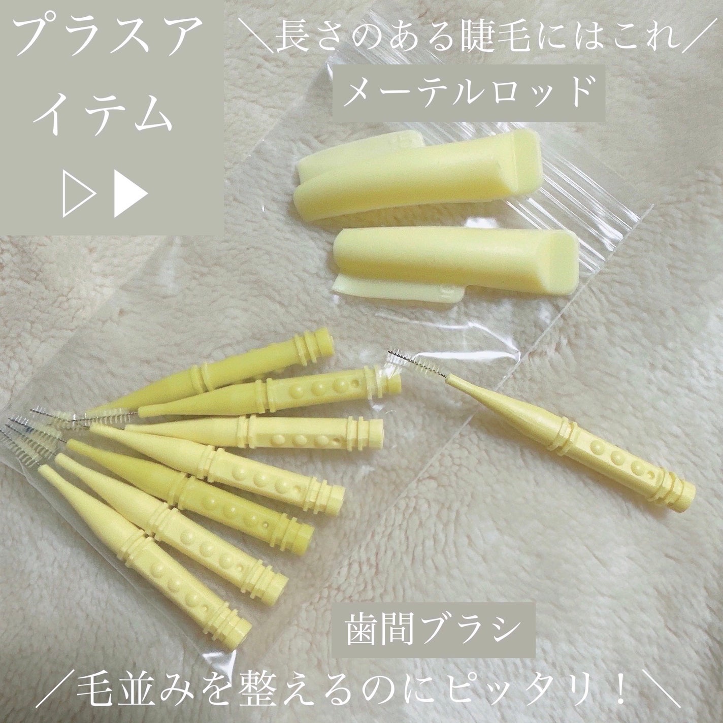 低刺激セルフまつげパーマ9種セット/EYE2IN/その他キットセットを使ったクチコミ(5枚目)