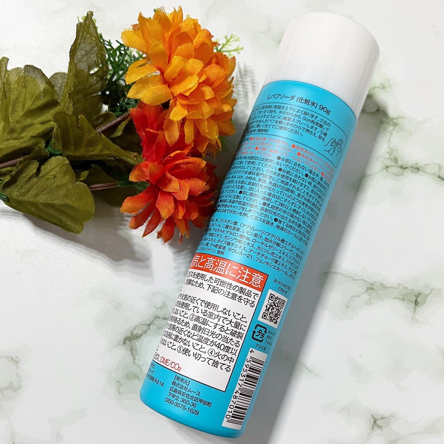 レモンパフソーダ/株式会社ムース/化粧水を使ったクチコミ(4枚目)