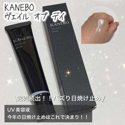 ヴェイル オブ デイ/KANEBO/日焼け止めローションを使ったクチコミ(1枚目)