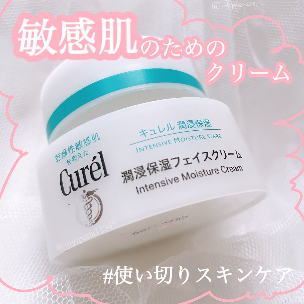潤浸保湿 フェイスクリーム/キュレル/フェイスクリームを使ったクチコミ(1枚目)