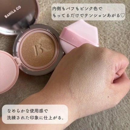 バニラコ エッセンス スキン ピンククッション/BANILA CO/クッションファンデーションを使ったクチコミ(2枚目)