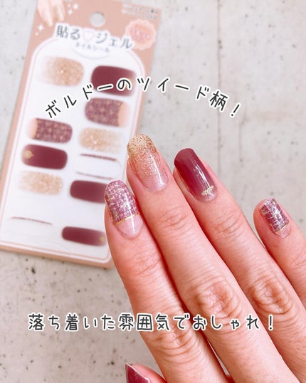 貼るジェルネイル/セリア/ネイルシールを使ったクチコミ(5枚目)