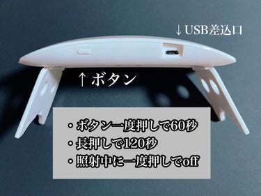 DAISO UV-LED レジンライトのクチコミ「330円でLEDライトが買えるなんて！
薄型でコンパクトなので
場所も取らないとししっかり固ま.....」（2枚目）