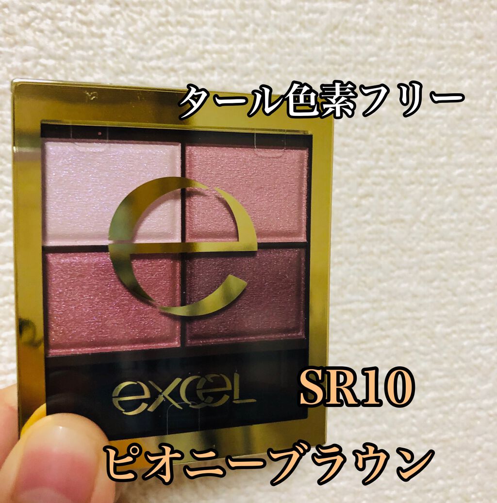 スキニーリッチシャドウ/excel/アイシャドウパレットを使ったクチコミ(1枚目)