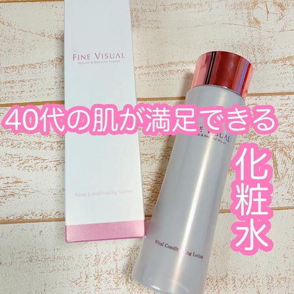 バイタルコンディショニング ローションa/FINE VISUAL/化粧水を使ったクチコミ(1枚目)