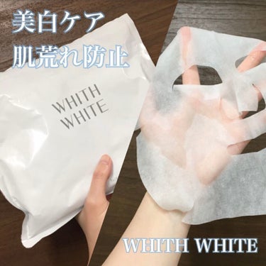 フェイスマスク/WHITH WHITE/シートマスク・パックを使ったクチコミ（1枚目）