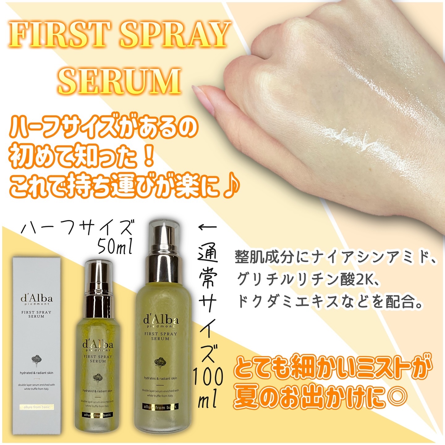 ウォータフルフレッシュサンクッション/ダルバ/日焼け止めローションを使ったクチコミ（3枚目）