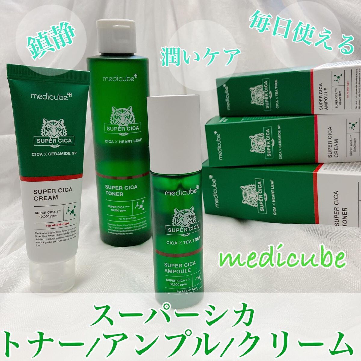 スーパーシカトナー/MEDICUBE/化粧水を使ったクチコミ（1枚目）