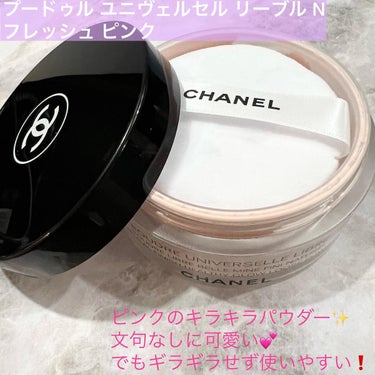 プードゥル ユニヴェルセル リーブル N フレッシュ ピンク/CHANEL/ルースパウダーを使ったクチコミ（2枚目）