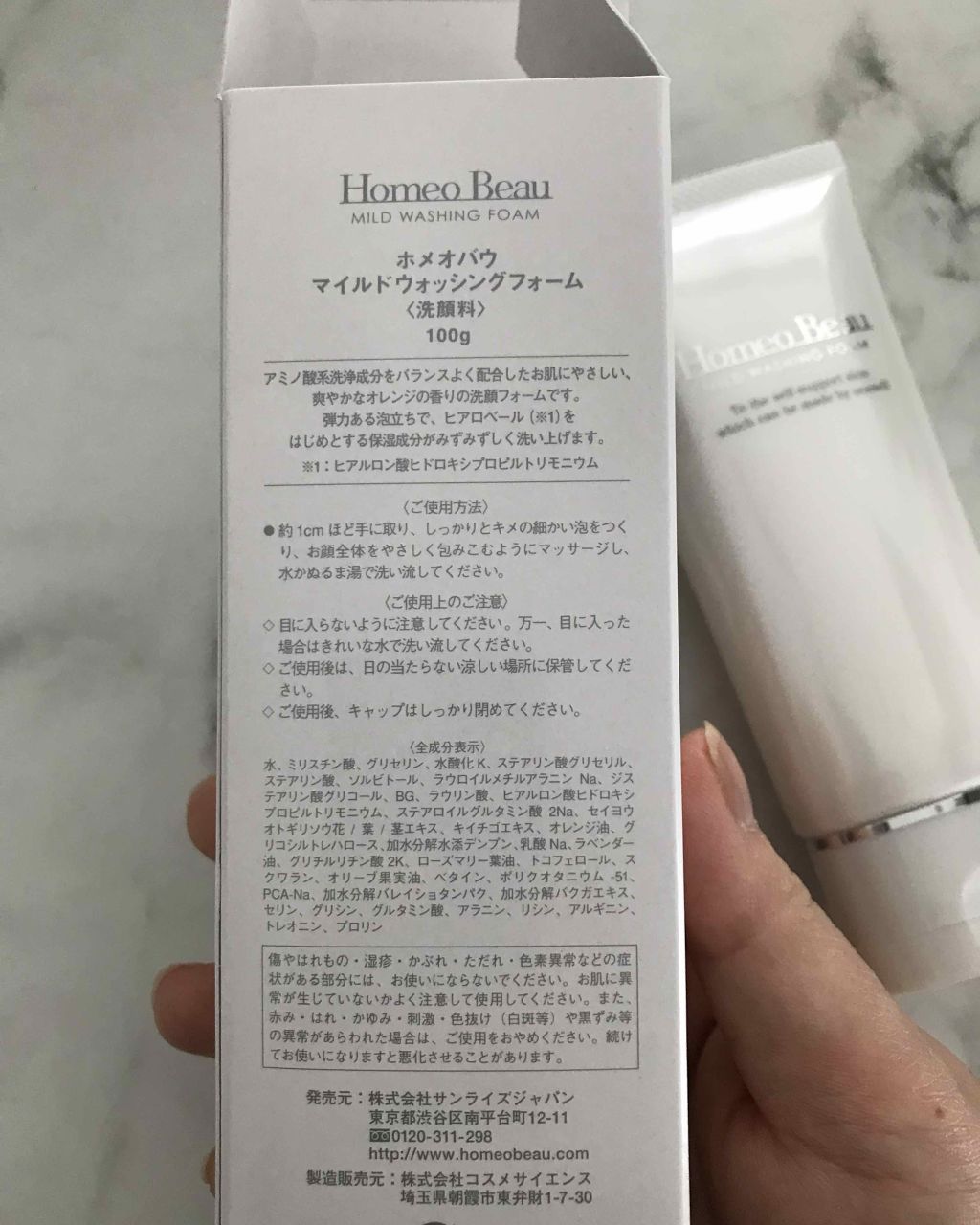 マイルドウォッシングフォーム/Homeo Beau/洗顔フォームを使ったクチコミ（2枚目）