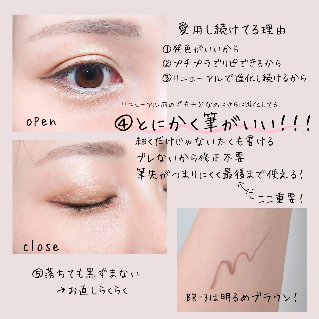 スーパーシャープライナーEX4.0 BR-3 ウォームブラウン/KATE/リキッドアイライナーを使ったクチコミ（2枚目）