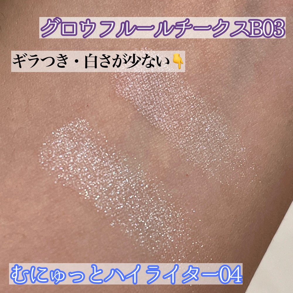 グロウフルールチークス(ブレンドタイプ)/キャンメイク/パウダーチークを使ったクチコミ(2枚目)