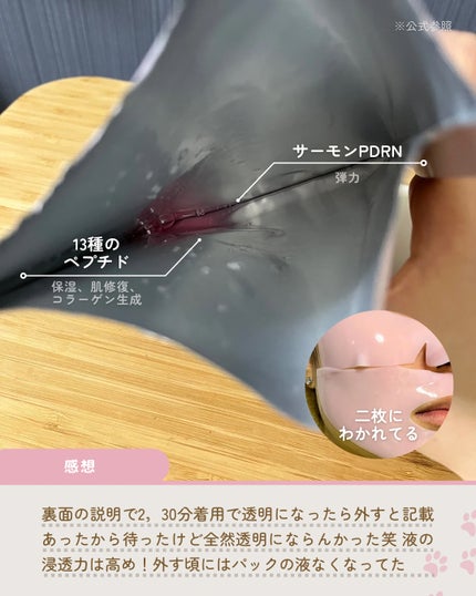 PDRNピンクコラーゲンゲルマスク/MEDICUBE/シートマスク・パックを使ったクチコミ(3枚目)