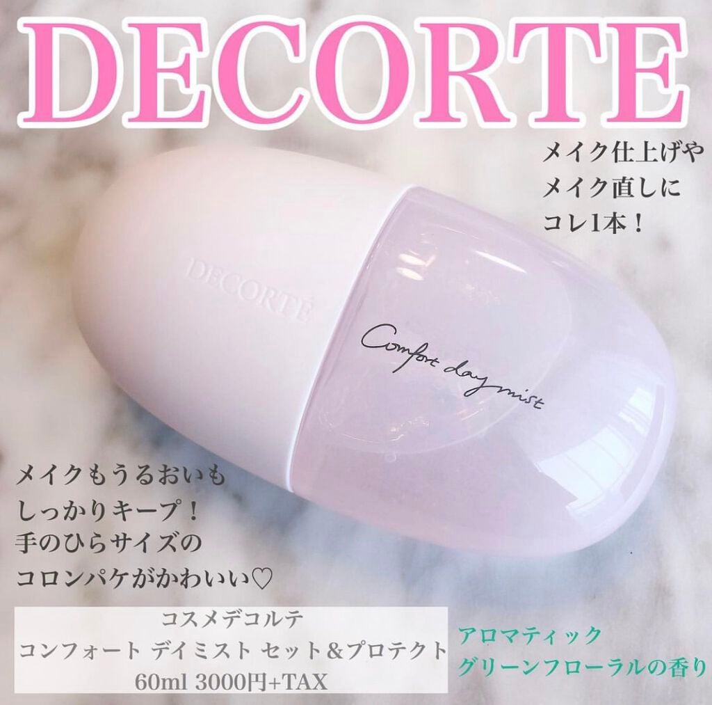 コンフォート デイミスト セット&プロテクト/DECORTÉ/ミスト状化粧水を使ったクチコミ(1枚目)