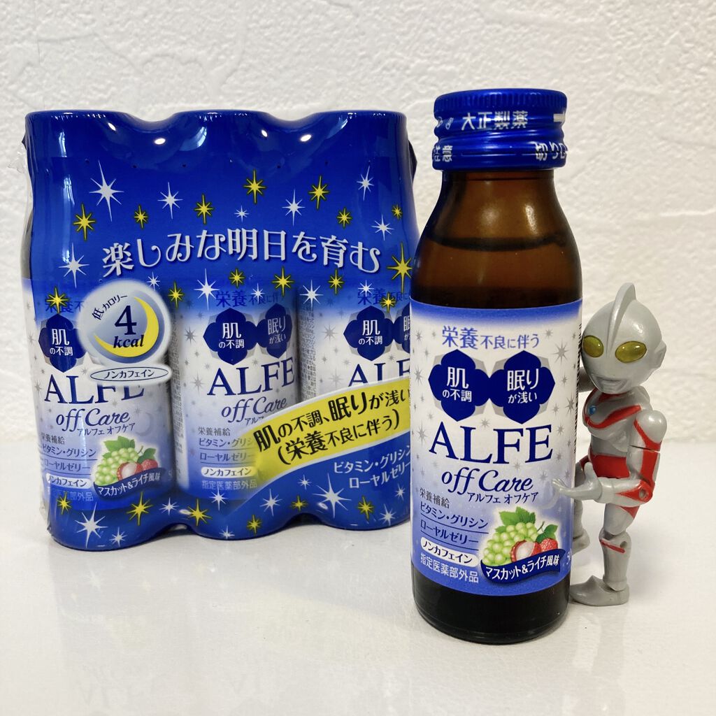 アルフェ オフケア/アルフェ/栄養ドリンクを使ったクチコミ（1枚目）