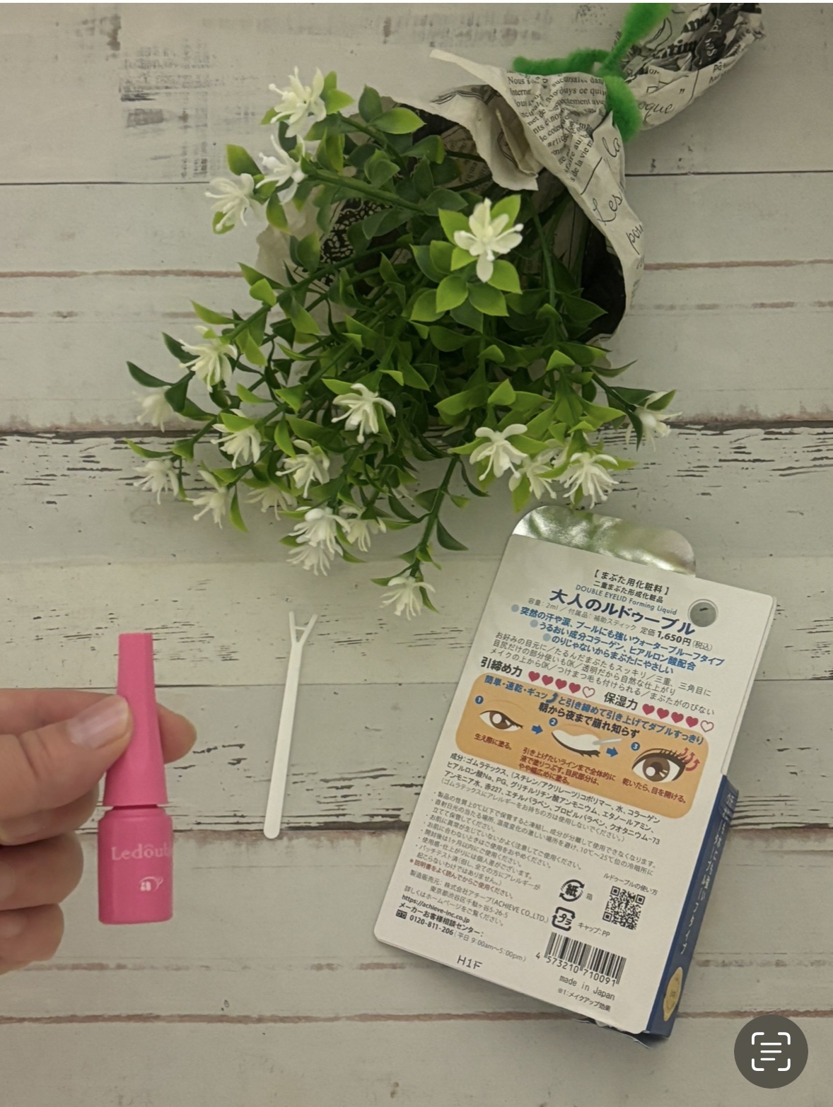 ルドゥーブル/ルドゥーブル/二重まぶた用アイテムを使ったクチコミ（2枚目）