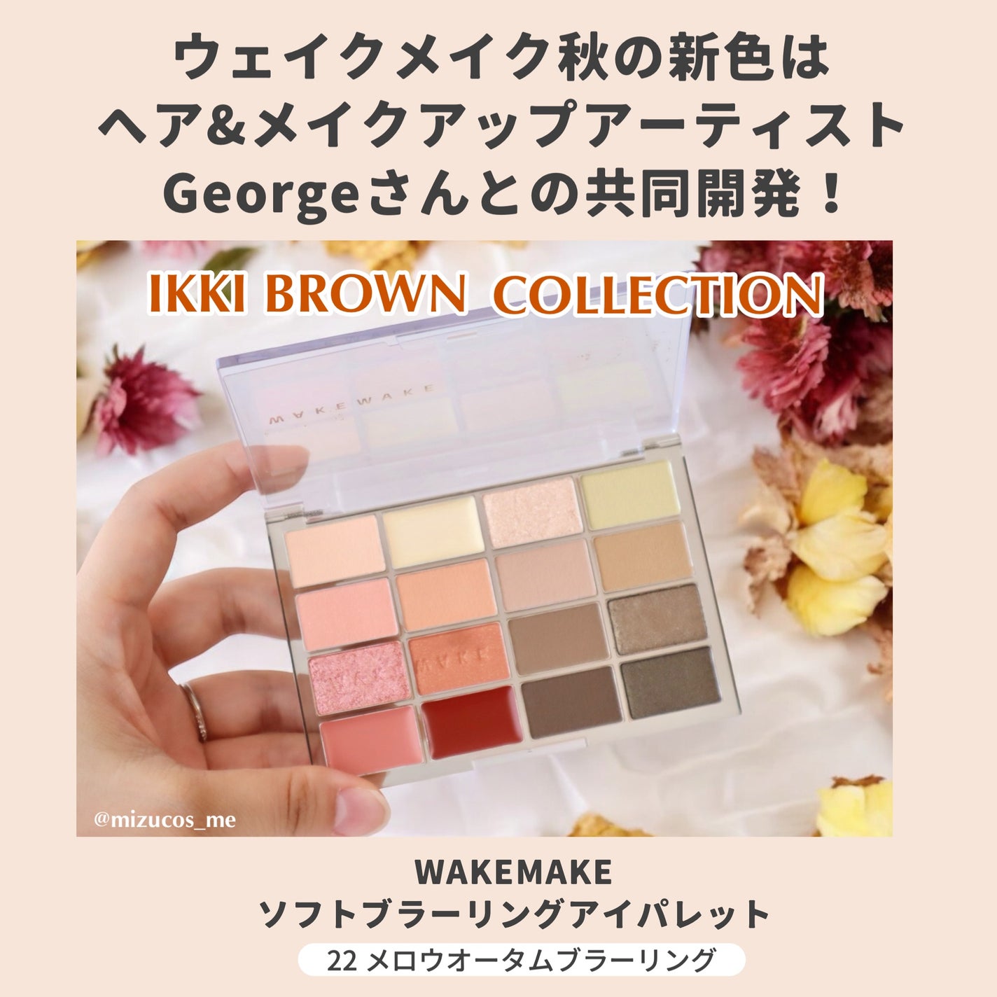 ソフトブラーリングアイパレット/wakemake/アイシャドウパレットを使ったクチコミ(2枚目)