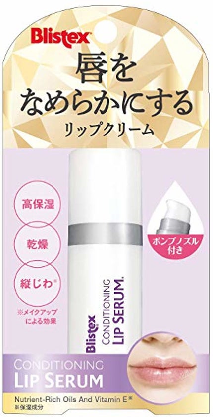 Blistex コンディショニングリップセラム