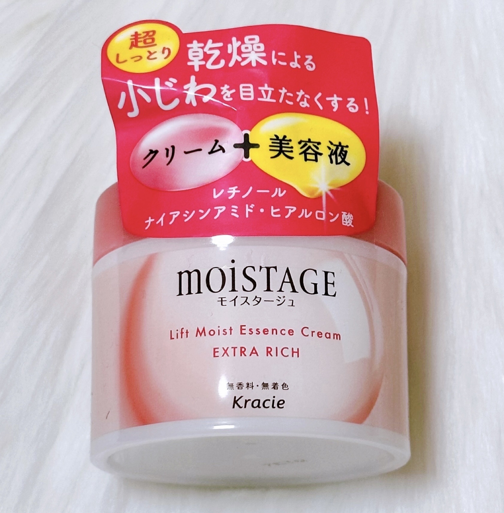 モイスタージュ　リフトエッセンスクリーム  （超しっとり）/モイスタージュ/フェイスクリームを使ったクチコミ（1枚目）