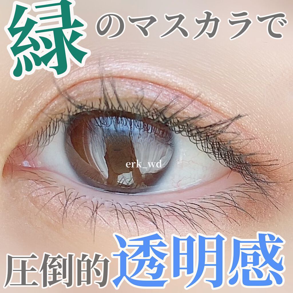 プレミアム ロング＆セパレートマスカラ/Leanani/マスカラを使ったクチコミ（1枚目）