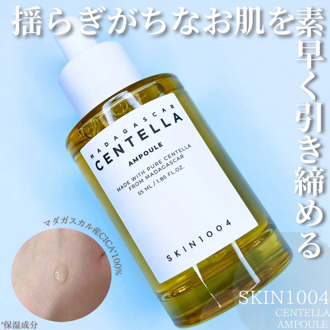 センテラ アンプル/SKIN1004/美容液を使ったクチコミ(1枚目)
