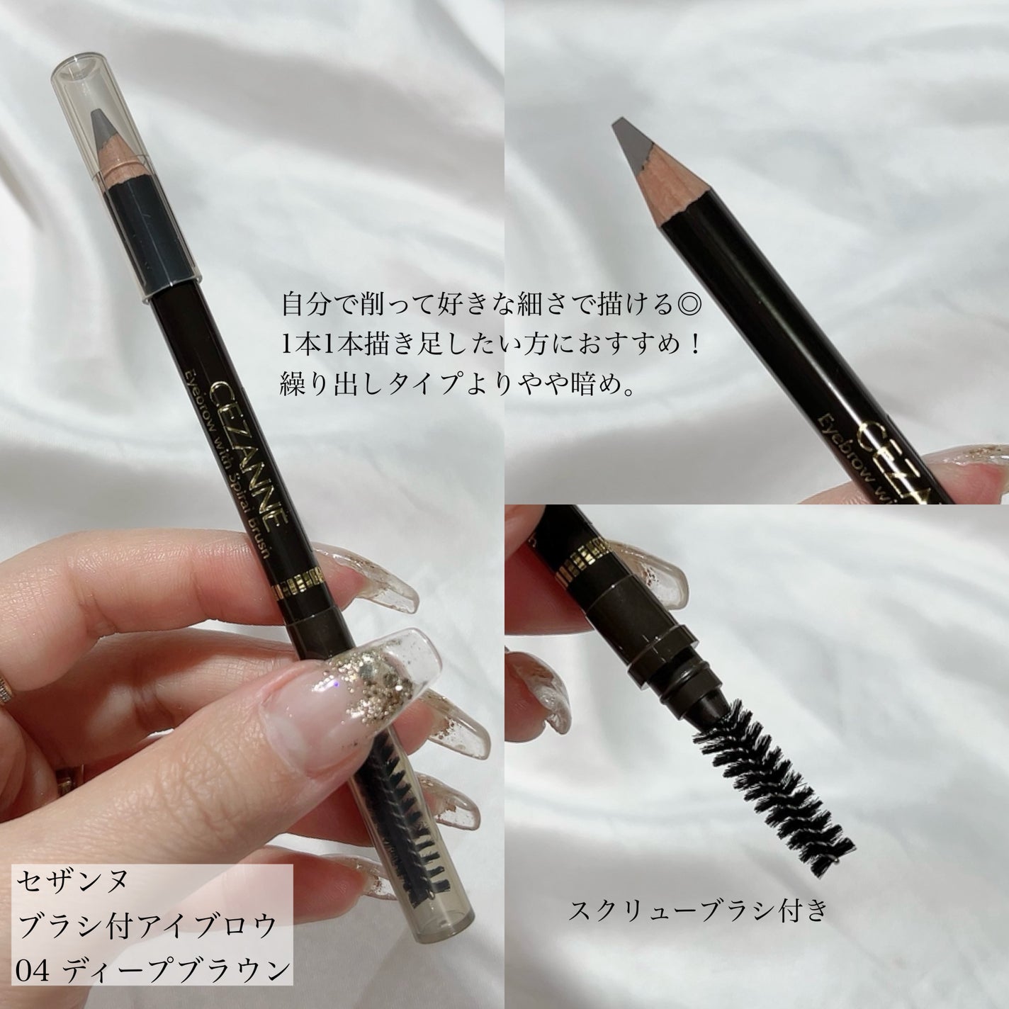 ブラシ付 アイブロウ/CEZANNE/アイブロウペンシルを使ったクチコミ(3枚目)