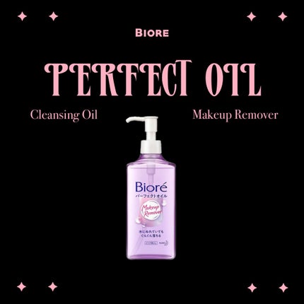 メイク落とし パーフェクトオイル/ビオレ/オイルクレンジングを使ったクチコミ(1枚目)