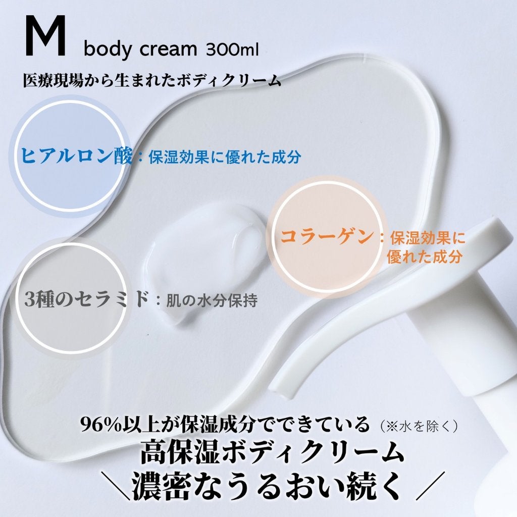エムボディクリーム/M body cream/ボディクリームを使ったクチコミ(2枚目)