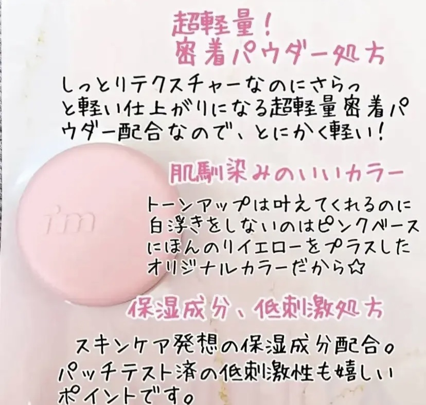 i’m meme ワンダーベルベットラスティングクッションのクチコミ「アイムミミ
ワンダー ベルベット 
ラスティング クッション
01 Ivory

うるおいを感.....」（2枚目）