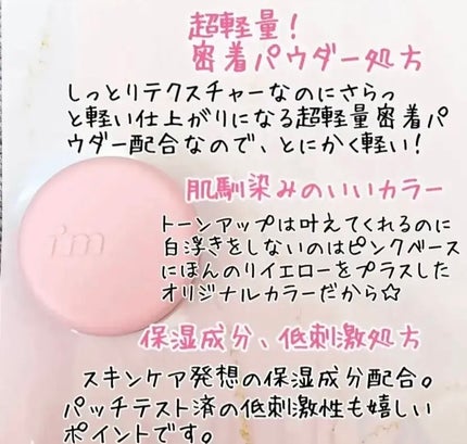 ワンダーベルベットラスティングクッション/i’m meme/クッションファンデーションを使ったクチコミ(2枚目)