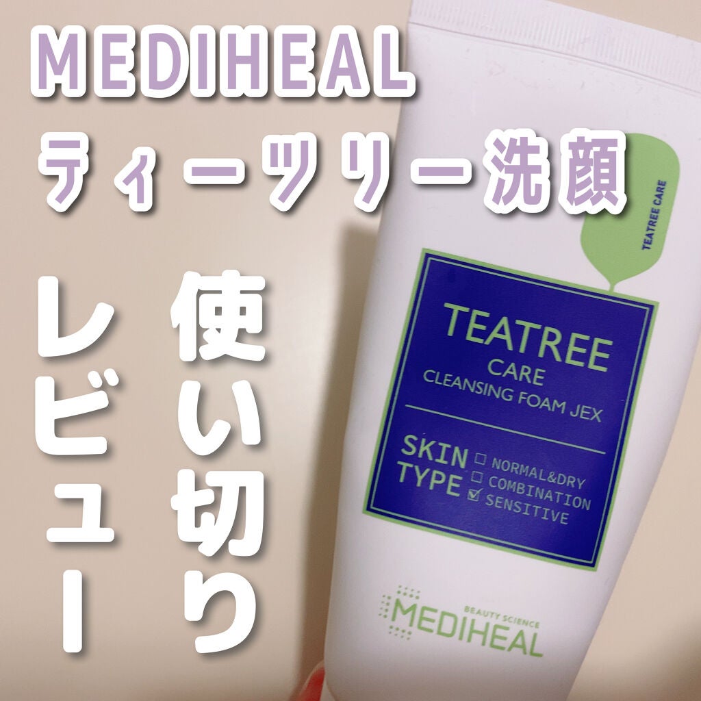 ティーツリーケア クレンジングフォーム JEX/MEDIHEAL/洗顔フォームを使ったクチコミ(1枚目)